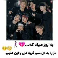 نمیخوام😭😭😭😭