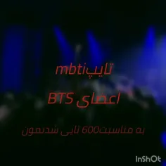 تایپmbti+اعضای+BTS