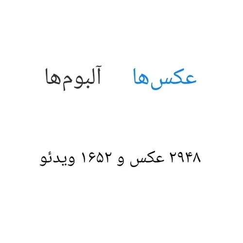 گیلیلیلیلیلی حافظم به چخ رفت 🗿✨