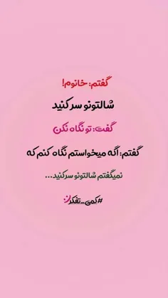 کمی تفکر