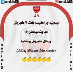 متوجه شدین دیگه😂 😂 😂 😂