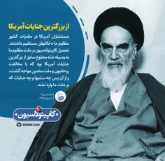 #خمینی_زنده_است #امام_خامنه_ای #این_قرن_بخواست_خدا_قرن_غل