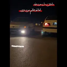 جانم را بردی عشق اهنی