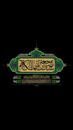 #شهادت_امام_موسی_کاظم_علیه_السلام