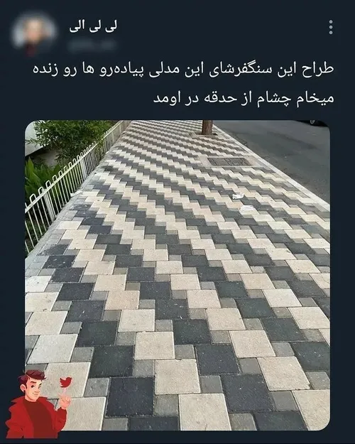 طراح اینو زنده میخوام . . . 😂