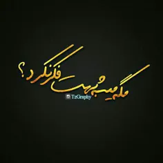 -شُمام دارید تختِتونـُ جم میکنید{🌙 ☄ }