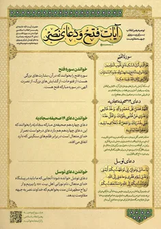 قرائت قرآن و دعا برای پیروزی جبهه مقاومت