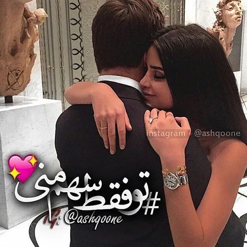 تو دلم همیشه هســــــــــتی پیش روم اگه نباشی♥