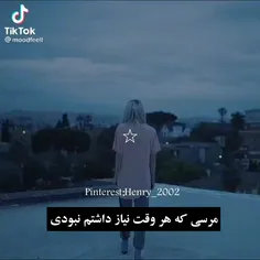 مرسی! (؛ 