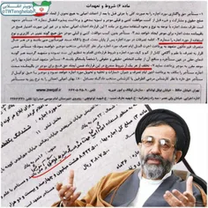 ️ خبر رسیده که موسوی لاری وزیر کشور دوره اصلاحات، به بهان
