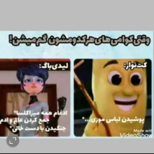 خیلی خوب بود🤣🤣