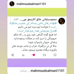 دامی از نهاده های دامی نهاده اند..