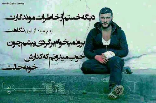 "برای موندنت"