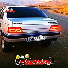 لات تویی بچه ها اداتو در میارن😂🇨🇵🤍