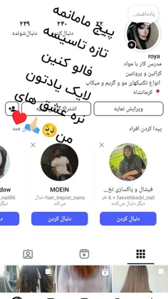 فالو یادتون نره قشنگام🌹😍