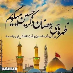 🌼 یا حسین🌼