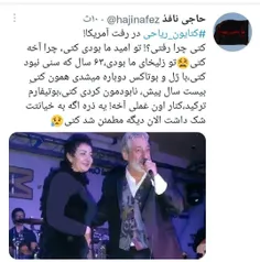 کتایون رفت آمریکا 