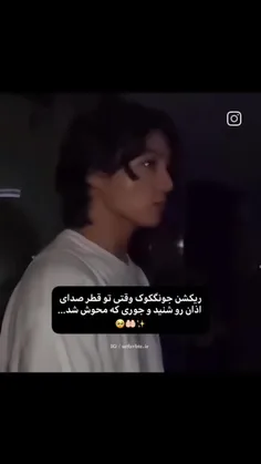 الهی من فدات بشم🥹🥹