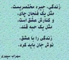 سهراب سپهری