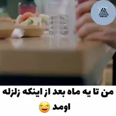 وای دقیقا 😂😂