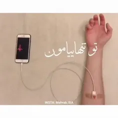 ما مهرابیا...