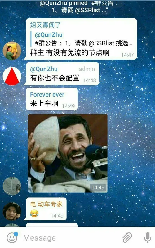 استفاده از استیکر احمدی نژاد در گپ های چینی!!