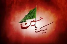 #لبیک_یا_حسین