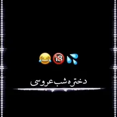 اینم برا منحرفاااااااا 🔞🔞🔞🤣😂😅