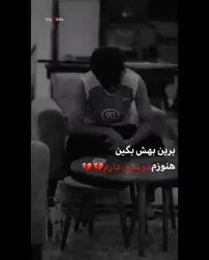 این ده بار این کلیپو میبینم متنشو اینجور میگیرم ک برین به