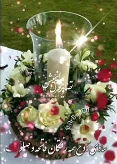 🥀پنجشنبه آمد و 