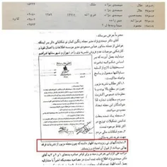 محمدحسین میمندی نژاد عامل #ساواک بود و چون #بهایی بود مردم مجلشو نمیخریدند !