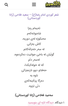 #سعید_فلاحی