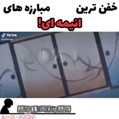 خفن ترین مبارزه های انیمه ای😎