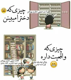 یکی از سخت ترین تصمیم ها چی پوشیدن واسه بیرونه😂 😂 😂