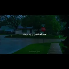 اونی که عاشقی رو یاد من داده داره میره...