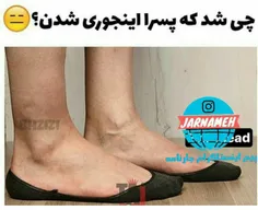 چی شد که پسرا اینجوری شدن؟😂 😂 😂