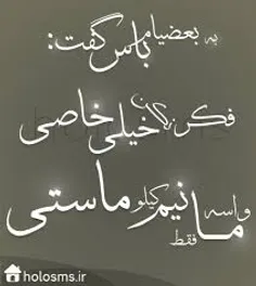 یـــــه بــازی هستـــــــ لامــصبـــــ 
