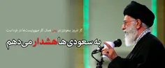 به سعودی ها هشدار میدهیم