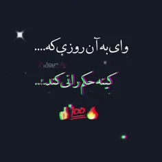 فالو کنین بک میدم 😅♥