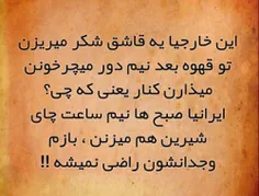 #قاشق #شکر #قهوه