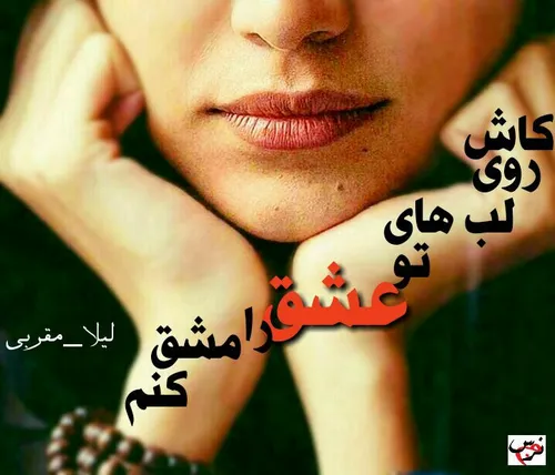 عاشقانه ها manenamehraboon 16532087 - عکس ویسگون