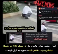 ⭕🎥کلیپی که تحت عنوان #خودکشی یک بازنشسته ایرانی در #تبریز