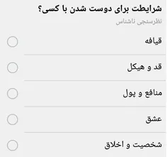 خوشم ازش بیاد دیگه هیچی شو  نمیبینم 