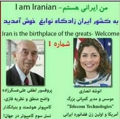 من یک ایرانیم:)