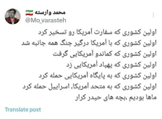 اولین کشور بودیم و هستیم که ...