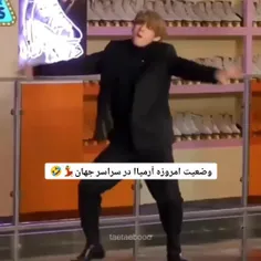 وضعیت ما‌ امروزه به‌روایت تصویر🤌🤌😂