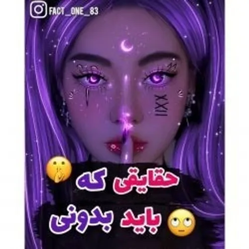 حقایق