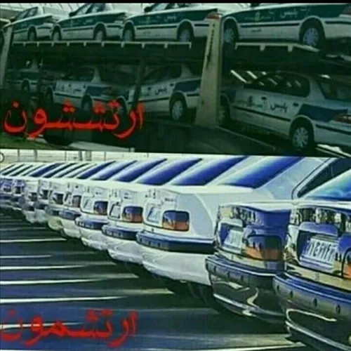 ارتش ما...😈🇨🇵
ارتش اونا...😂