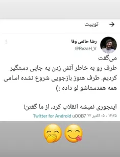 مرد این میدان ماییم 😉