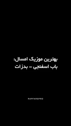 باب اسفنجی برای خودش خواننده ای شدااا😂